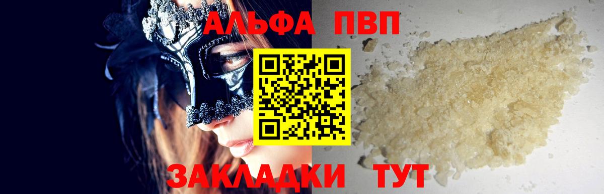 Alpha PVP Crystall  A-PVP крисы CK  Alpha PVP Соль  Вход с VPN  Ухта 