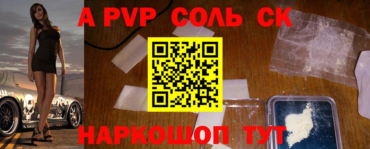 A-PVP VHQ Ухта