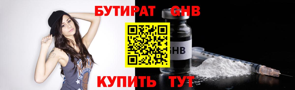 Ухта  БУТИРАТ оксана  Бутират  Вход с VPN 