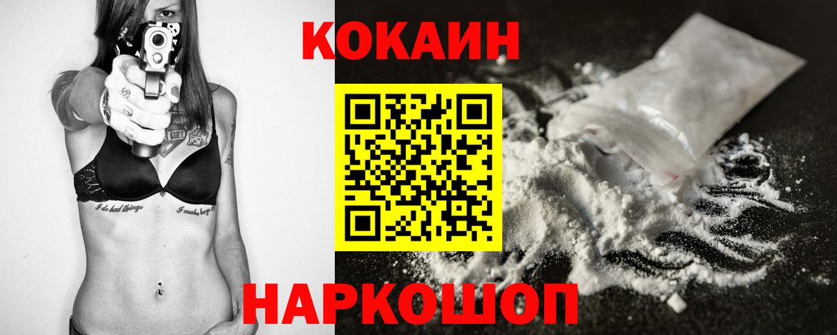 КОКАИН Перу Ухта