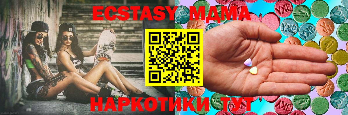 ЭКСТАЗИ 250 мг Ухта