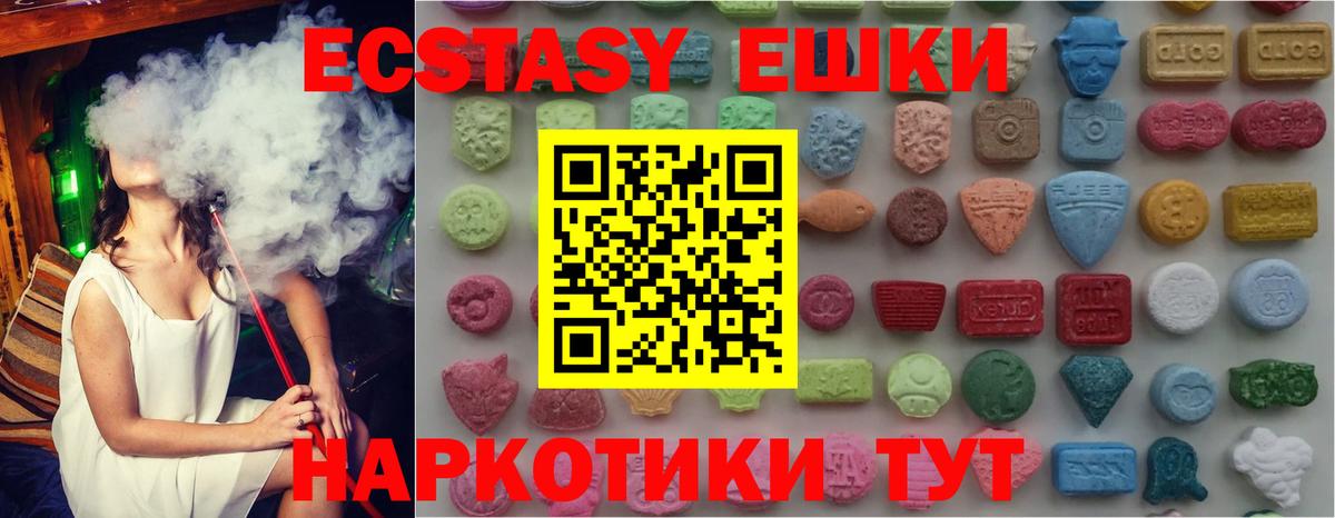 Ecstasy mix  Ecstasy круглые  Ухта  Вход с VPN 