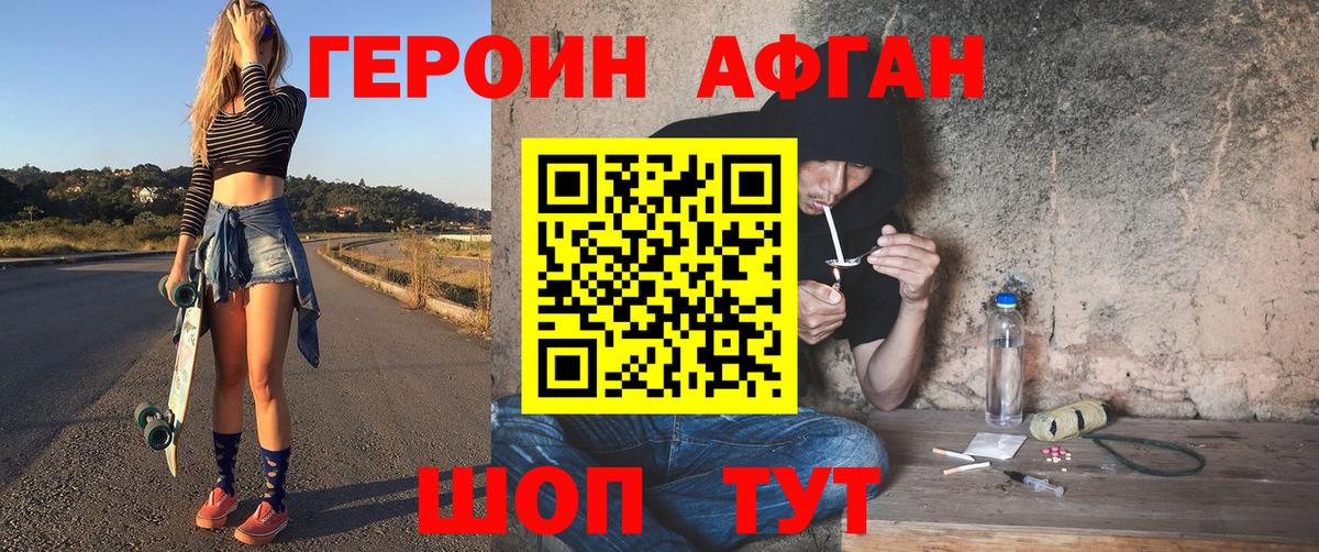 Ухта  Героин афганец  Героин  Вход с VPN 