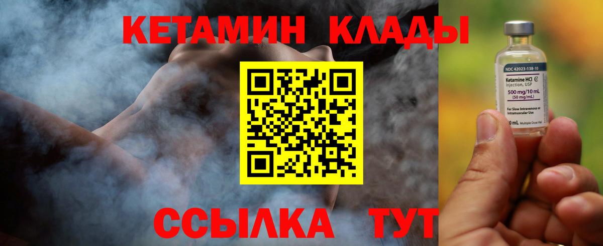 Ухта  КЕТАМИН ketamine  Вход с VPN 