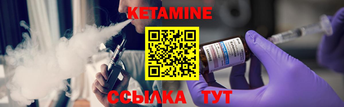 Кетамин VHQ Ухта