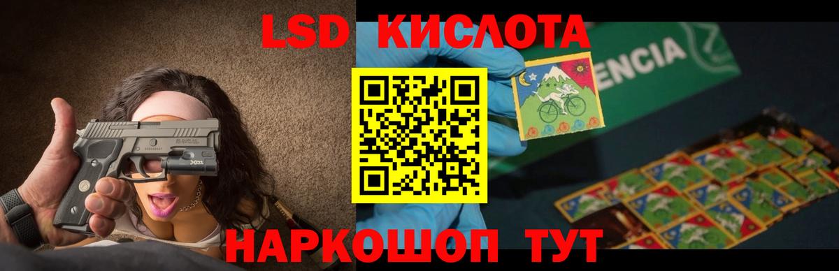 LSD-25 экстази кислота Ухта
