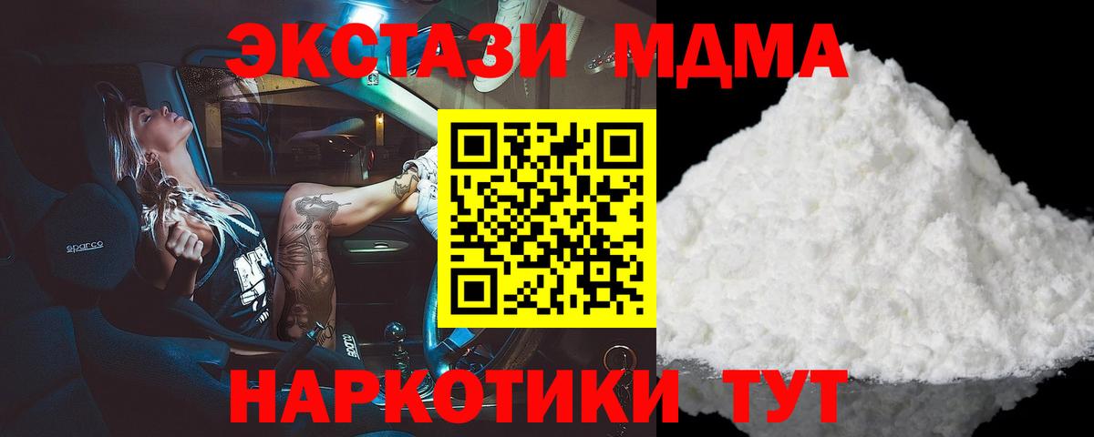 МДМА VHQ  MDMA  Ухта  Вход с VPN 