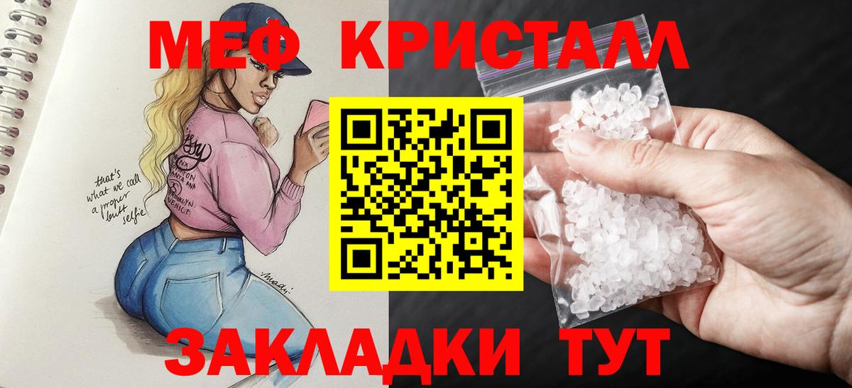 Меф  Вход с VPN  Ухта  МЕФ VHQ 