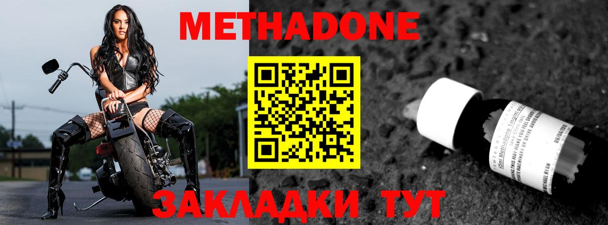 Ухта  МЕТАДОН methadone  Вход с VPN  блэк спрут tor  Метадон methadone 