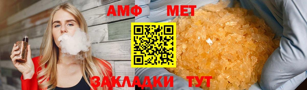 Первитин Methamphetamine Ухта