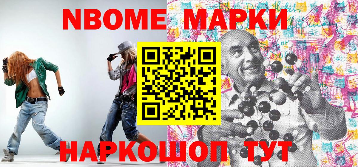 Марки NBOMe 1,5мг  Марки NBOMe  Ухта  Вход с VPN 