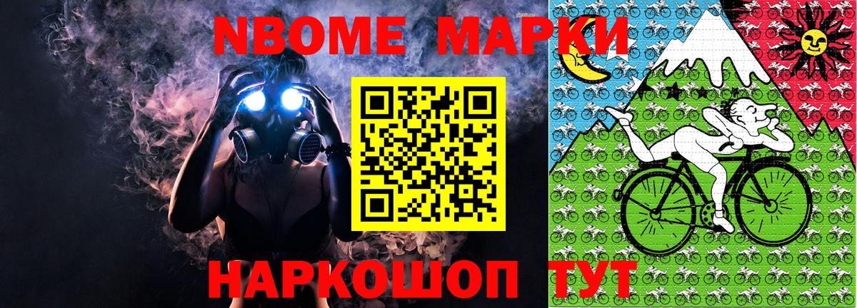Марки 25I-NBOMe 1500мкг Ухта