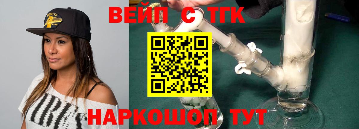 Ухта  Дистиллят ТГК концентрат  Вход с VPN 